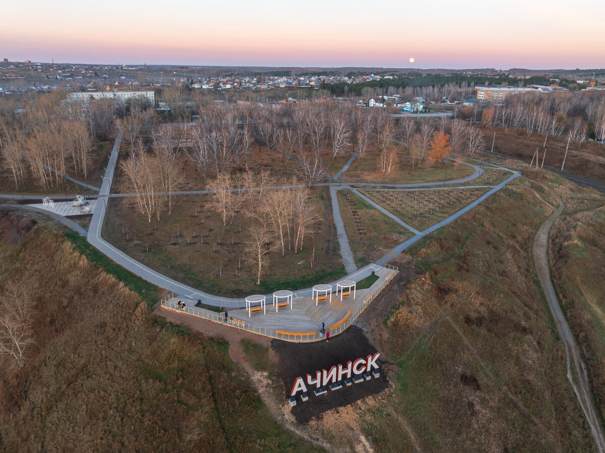 Ачинск