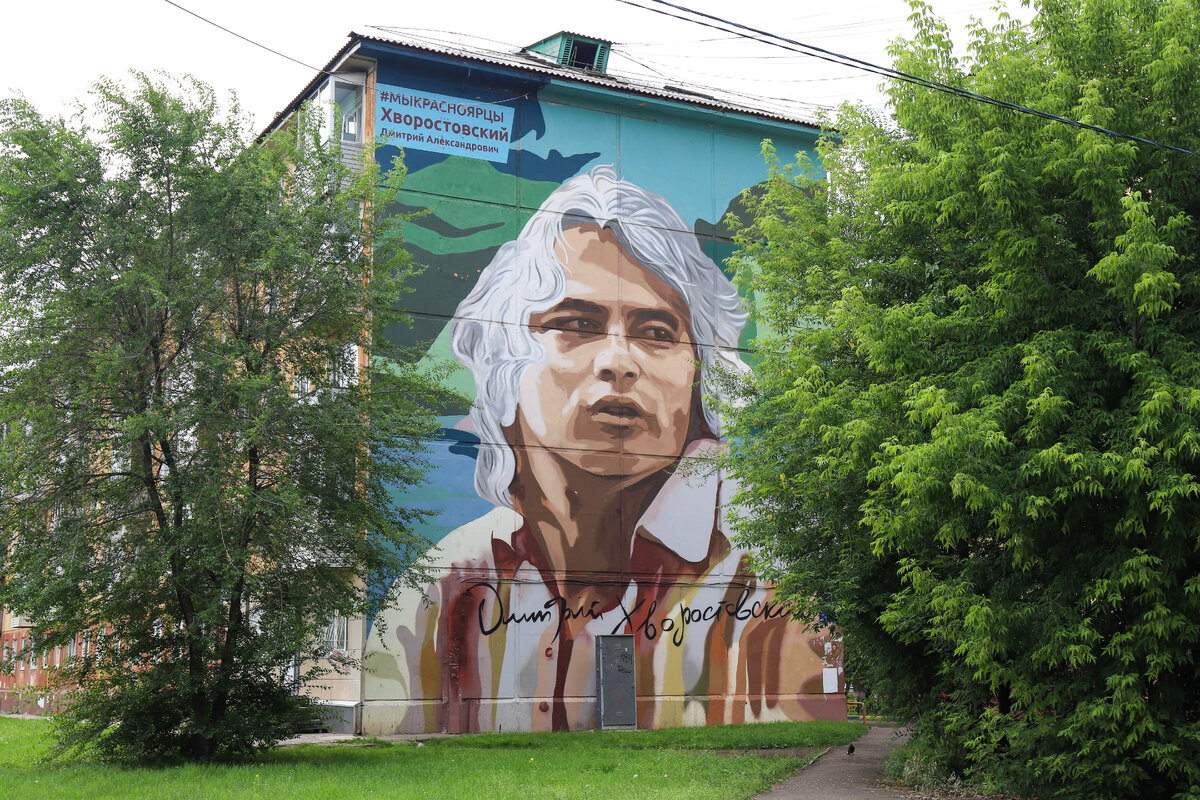 Мурал Д.А. Хворостовскому, г. Красноярск