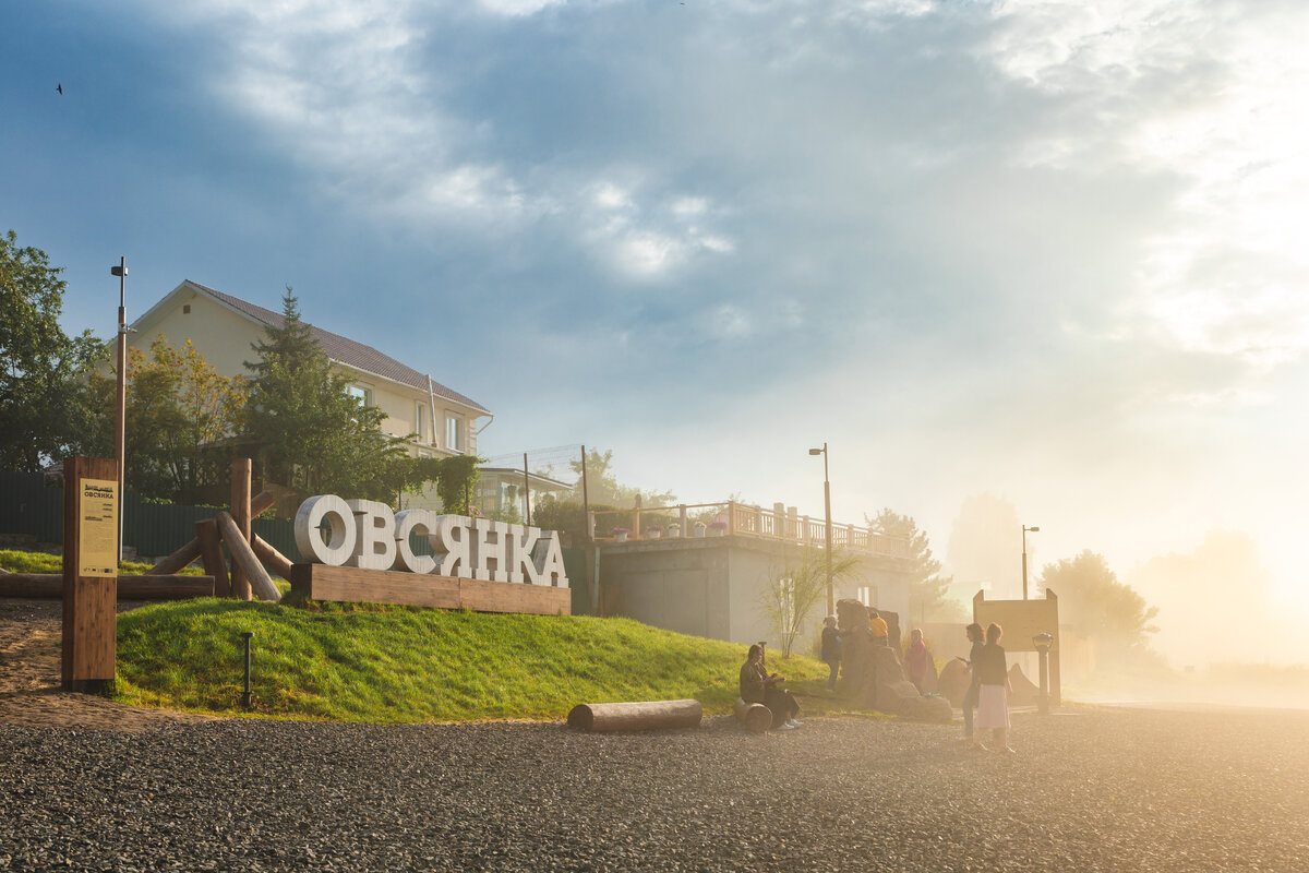 Овсянка
